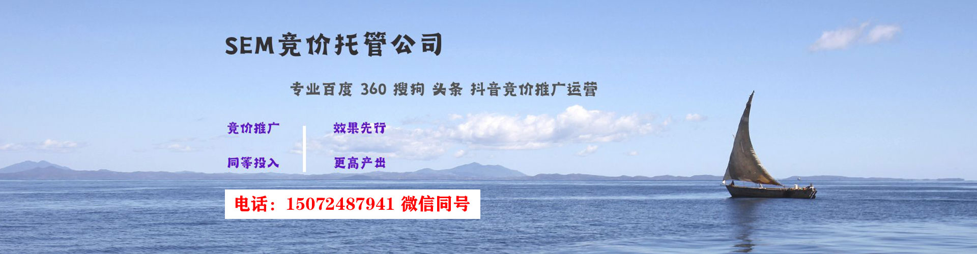 武平sem投放